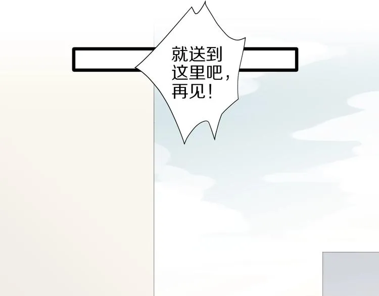 第19话 女皇被小混混找茬？？ 第65页