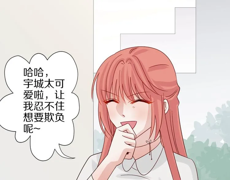 第19话 女皇被小混混找茬？？ 第66页