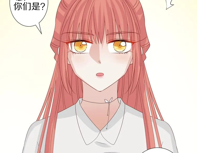 第19话 女皇被小混混找茬？？ 第69页