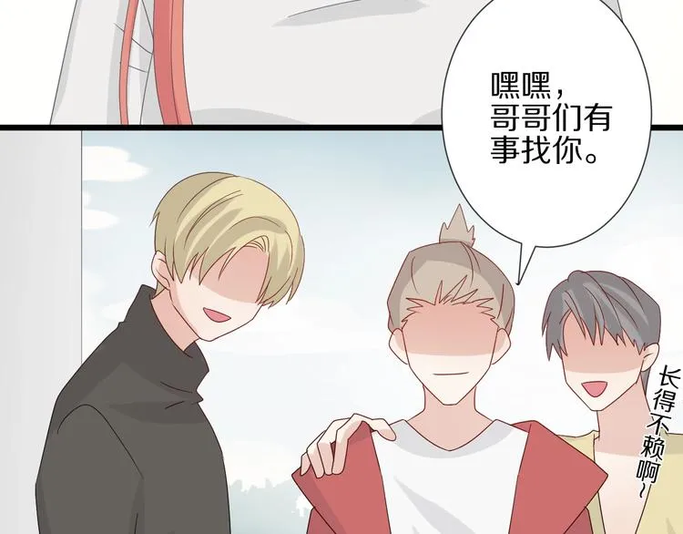第19话 女皇被小混混找茬？？ 第70页
