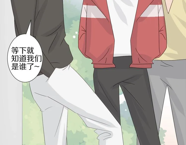 第19话 女皇被小混混找茬？？ 第71页