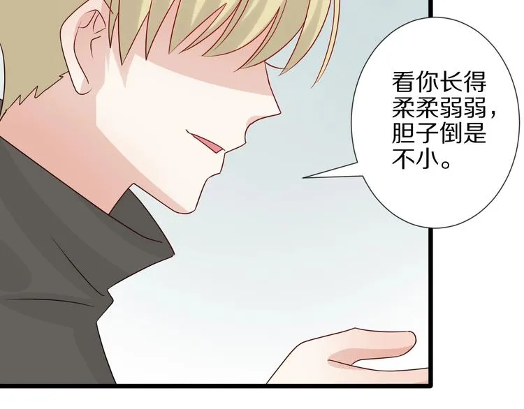 第19话 女皇被小混混找茬？？ 第74页