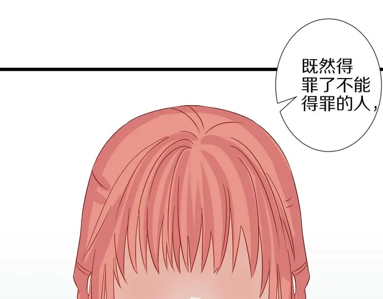 第19话 女皇被小混混找茬？？ 第75页