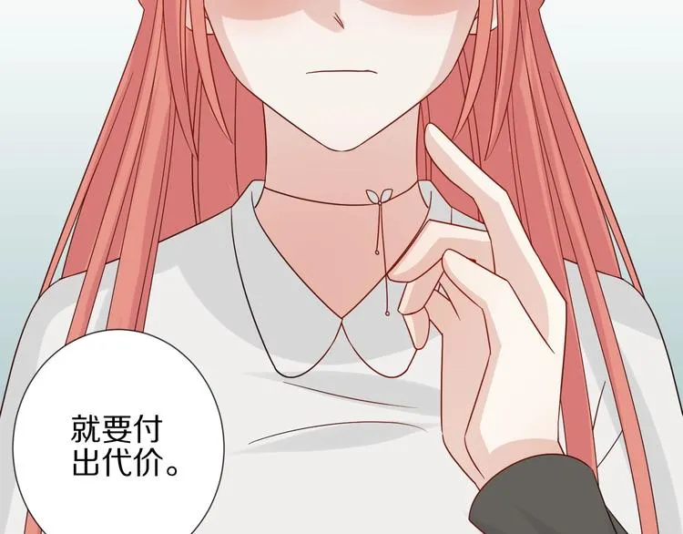 第19话 女皇被小混混找茬？？ 第76页