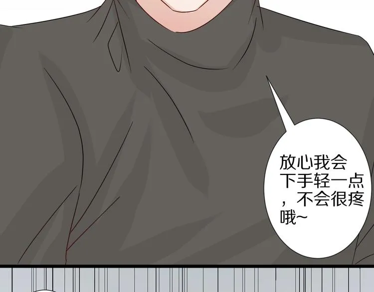 第19话 女皇被小混混找茬？？ 第78页