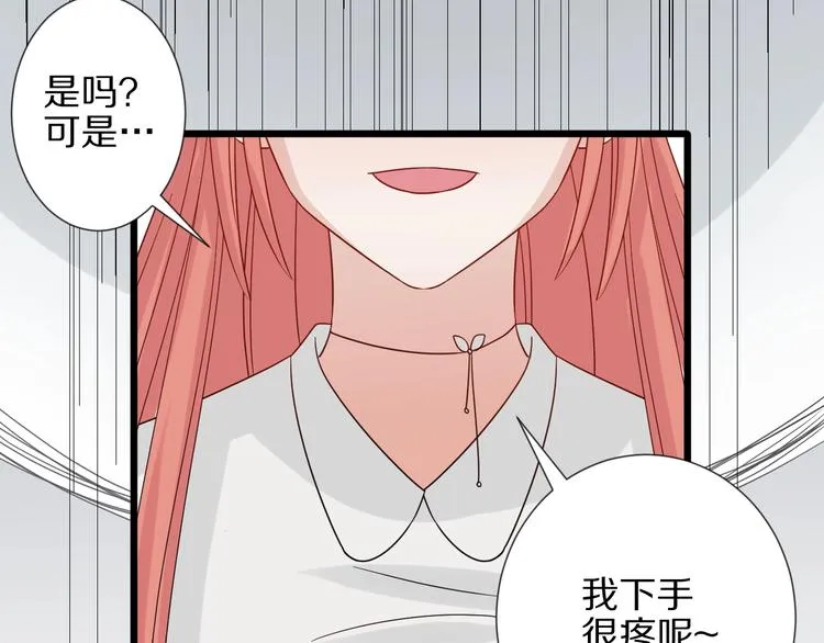第19话 女皇被小混混找茬？？ 第79页