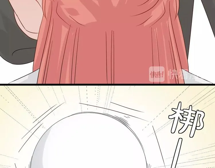 第19话 女皇被小混混找茬？？ 第82页