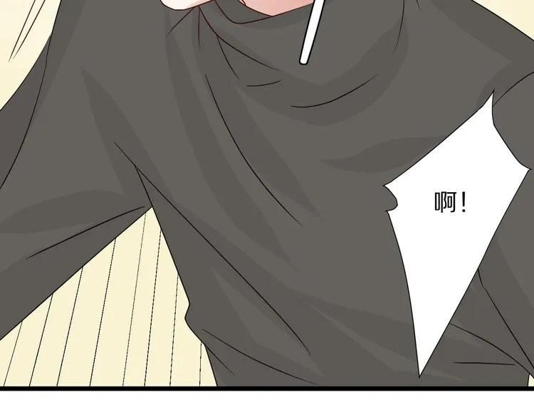 第19话 女皇被小混混找茬？？ 第84页