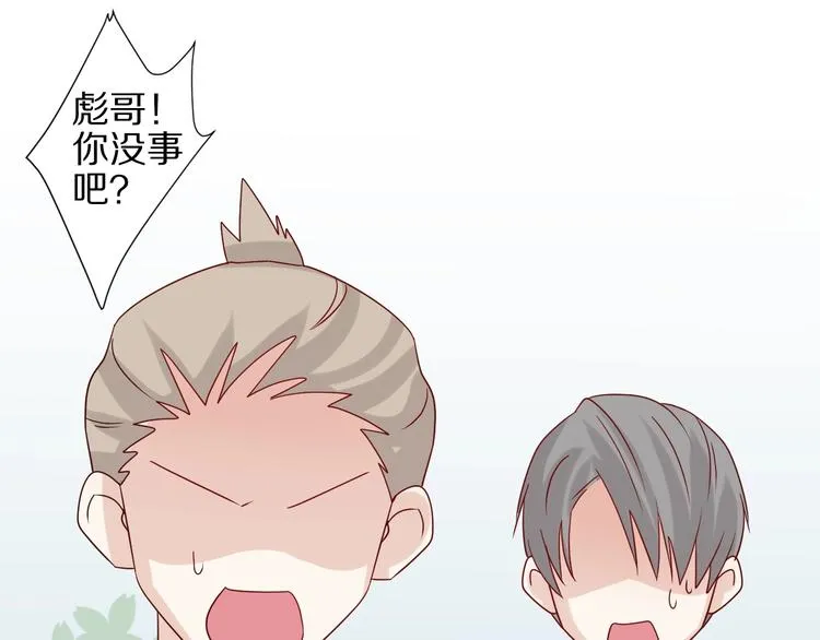 第19话 女皇被小混混找茬？？ 第85页