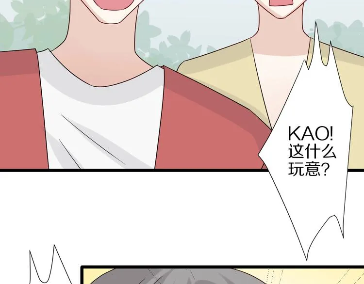 第19话 女皇被小混混找茬？？ 第86页
