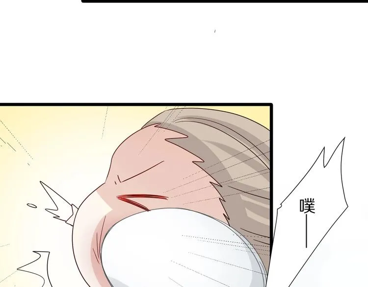 第19话 女皇被小混混找茬？？ 第88页