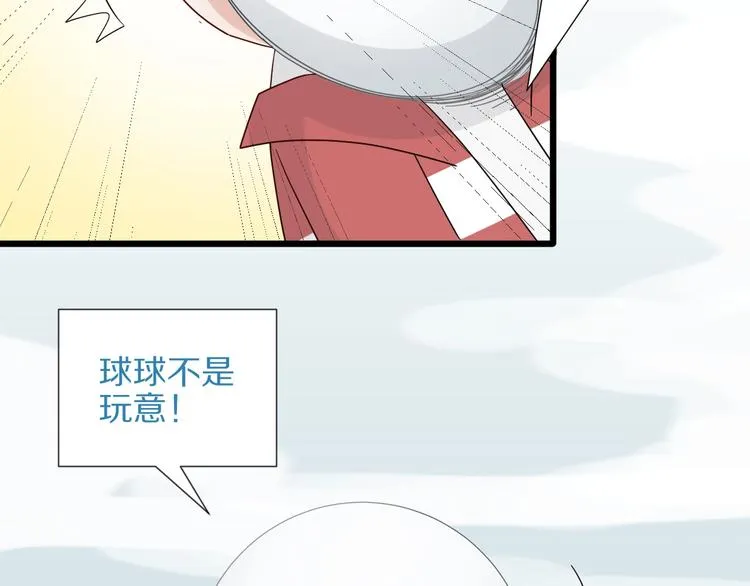 第19话 女皇被小混混找茬？？ 第89页