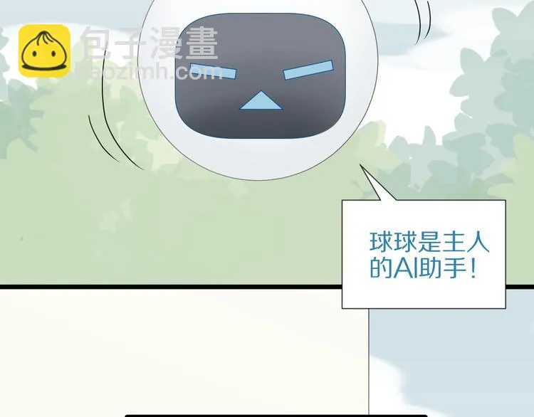 第19话 女皇被小混混找茬？？ 第90页