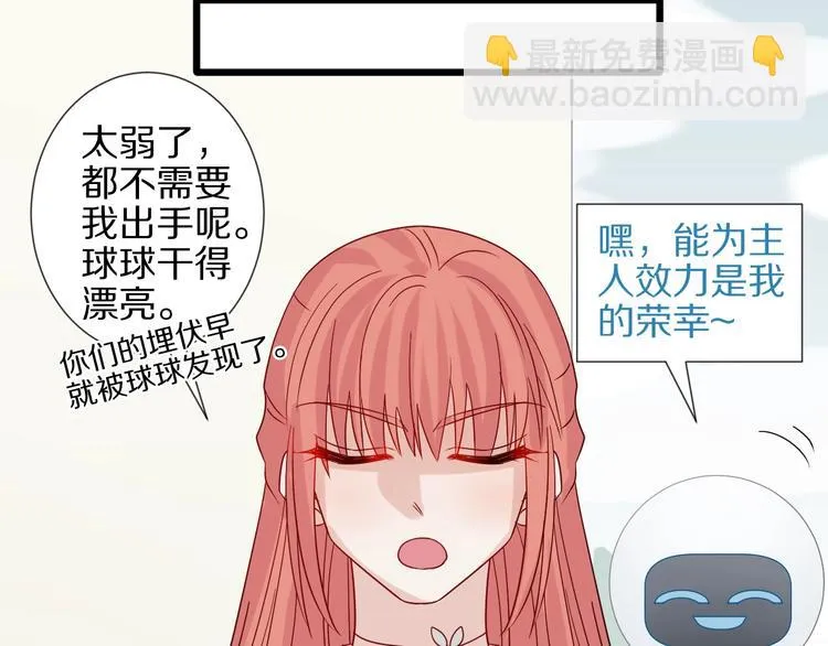 第19话 女皇被小混混找茬？？ 第91页