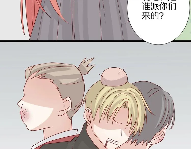 第19话 女皇被小混混找茬？？ 第93页