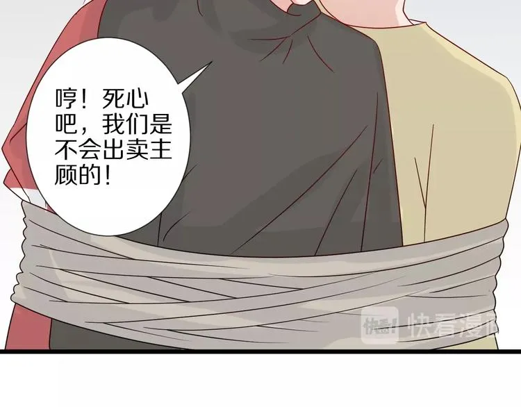 第19话 女皇被小混混找茬？？ 第94页