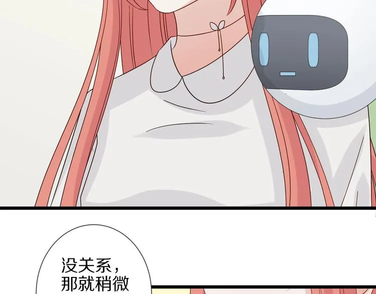 第19话 女皇被小混混找茬？？ 第96页