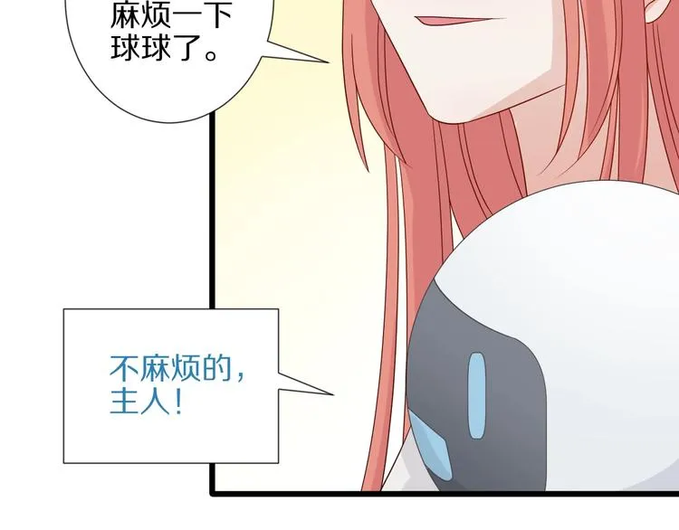 第19话 女皇被小混混找茬？？ 第97页