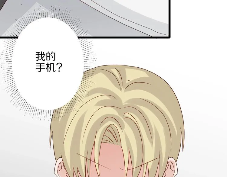 第19话 女皇被小混混找茬？？ 第99页