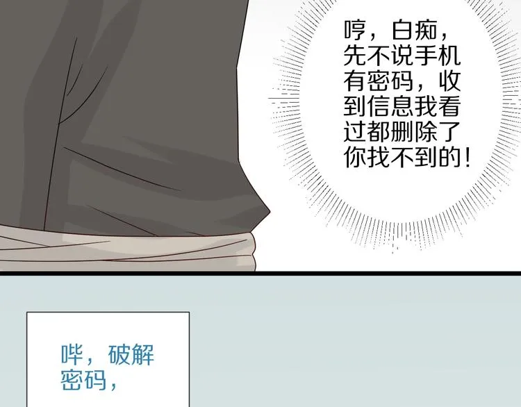 第19话 女皇被小混混找茬？？ 第102页