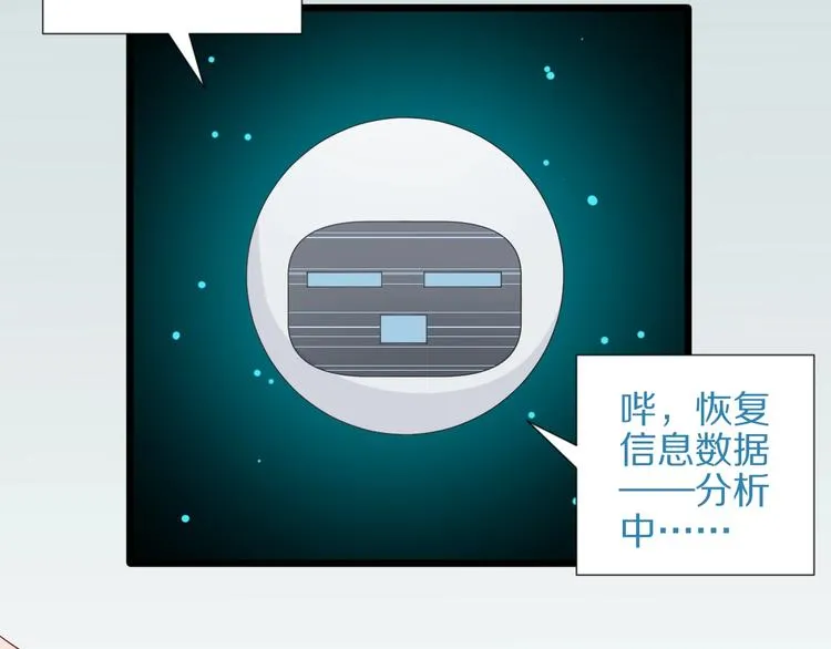 第19话 女皇被小混混找茬？？ 第103页