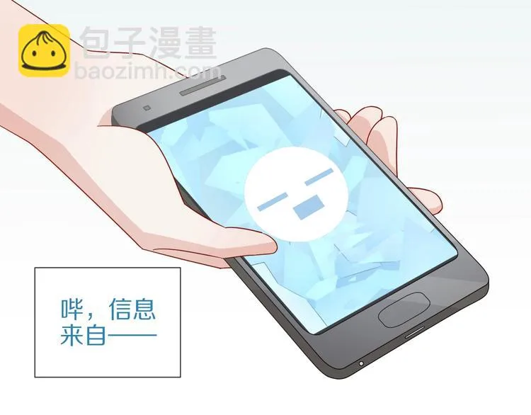 第19话 女皇被小混混找茬？？ 第104页