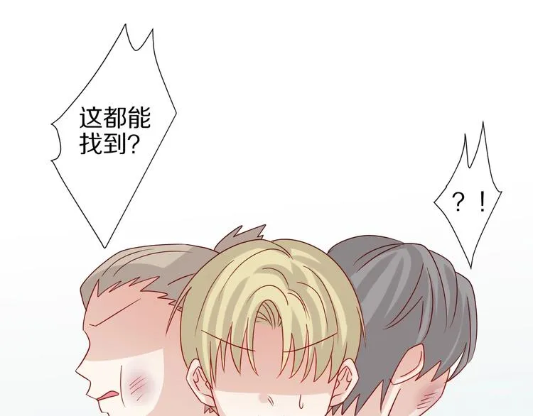 第19话 女皇被小混混找茬？？ 第105页