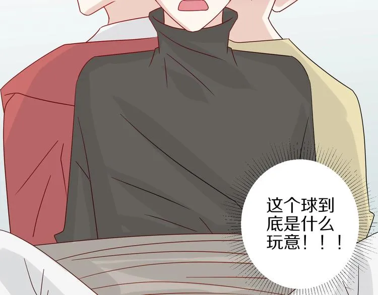 第19话 女皇被小混混找茬？？ 第106页