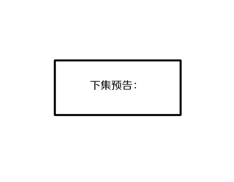 第19话 女皇被小混混找茬？？ 第108页