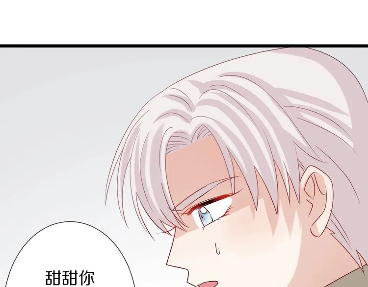 第19话 女皇被小混混找茬？？ 第109页
