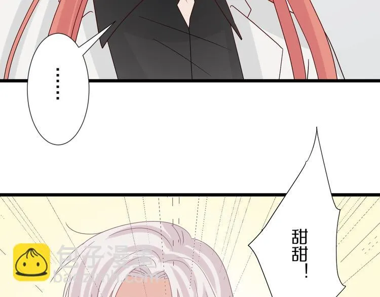 第19话 女皇被小混混找茬？？ 第112页