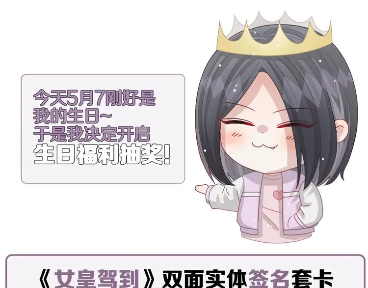第19话 女皇被小混混找茬？？ 第115页