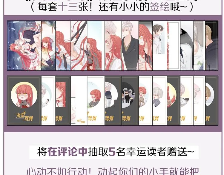 第19话 女皇被小混混找茬？？ 第116页