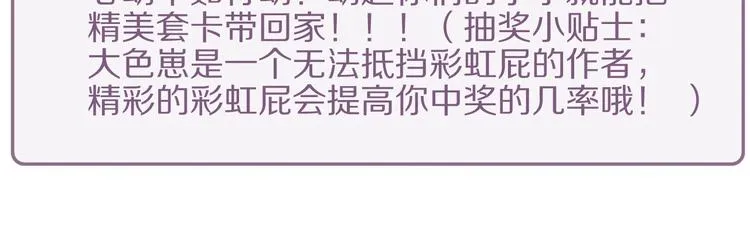 第19话 女皇被小混混找茬？？ 第117页
