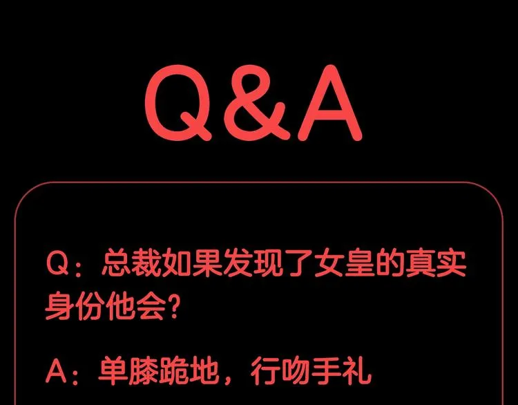 第19话 女皇被小混混找茬？？ 第118页