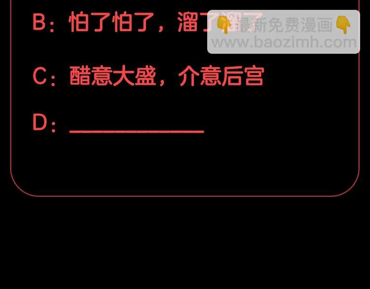 第19话 女皇被小混混找茬？？ 第119页
