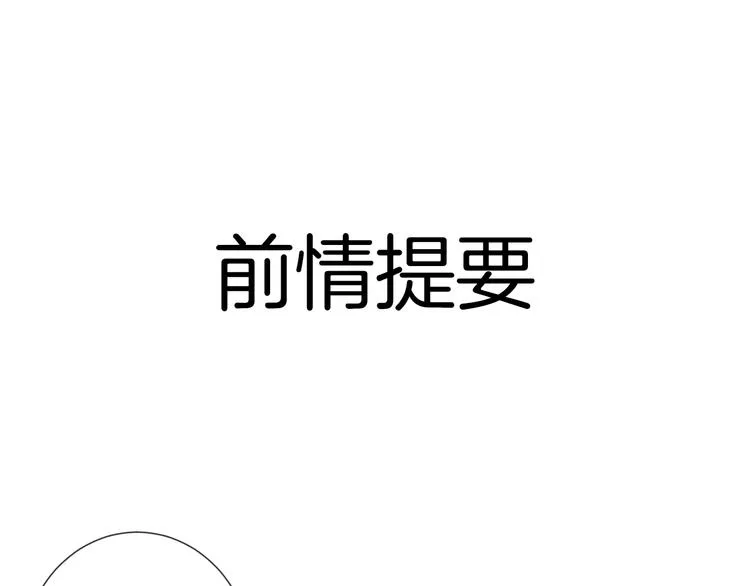 第18话 女皇逆天手段改写命运 第1页