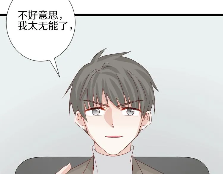 第18话 女皇逆天手段改写命运 第2页