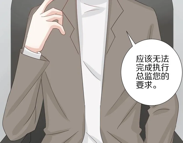 第18话 女皇逆天手段改写命运 第3页