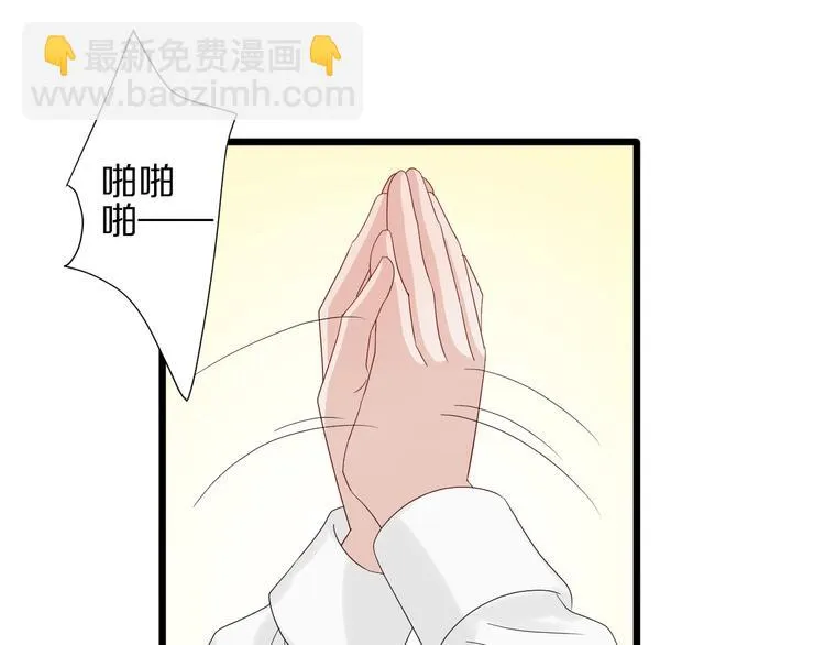 第18话 女皇逆天手段改写命运 第12页