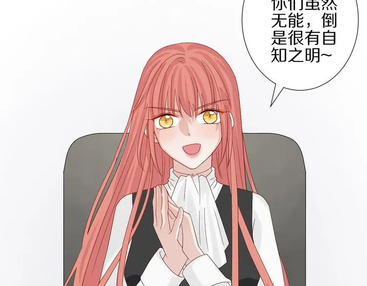 第18话 女皇逆天手段改写命运 第15页