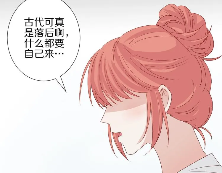第18话 女皇逆天手段改写命运 第23页