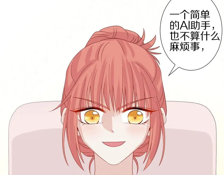 第18话 女皇逆天手段改写命运 第26页