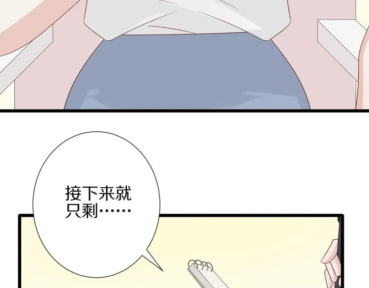 第18话 女皇逆天手段改写命运 第28页