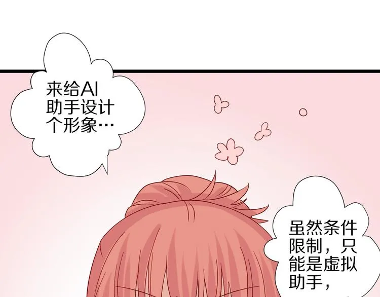 第18话 女皇逆天手段改写命运 第30页
