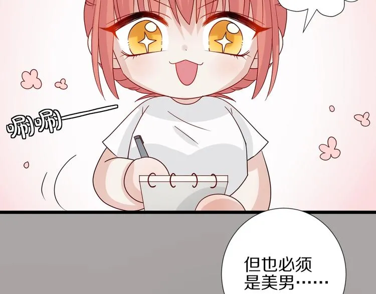 第18话 女皇逆天手段改写命运 第31页
