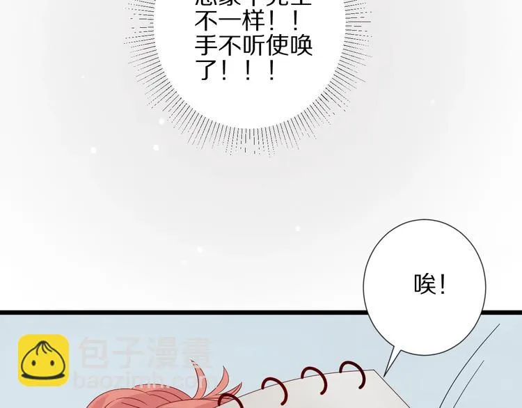 第18话 女皇逆天手段改写命运 第35页