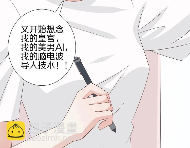 第18话 女皇逆天手段改写命运 第37页