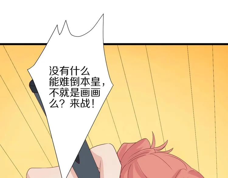 第18话 女皇逆天手段改写命运 第40页