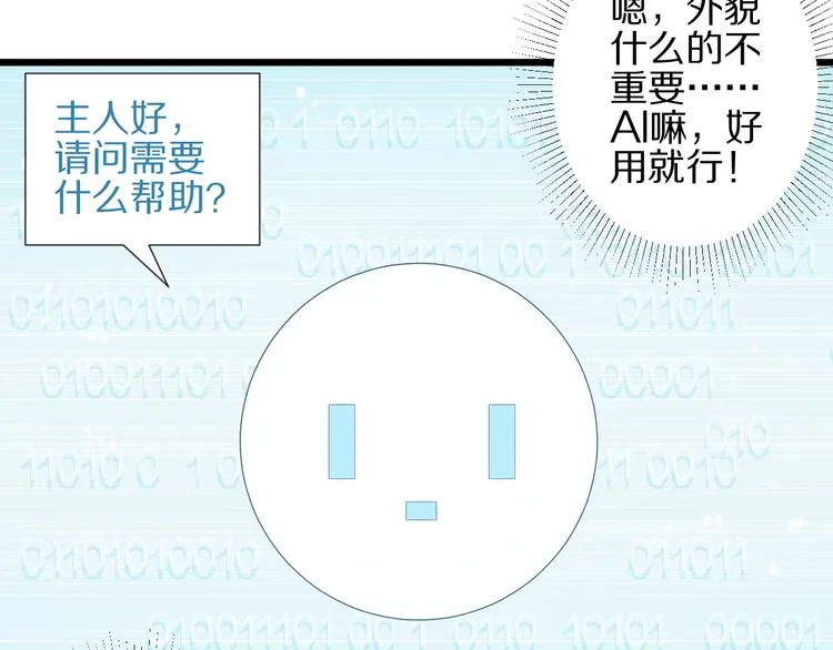 第18话 女皇逆天手段改写命运 第47页